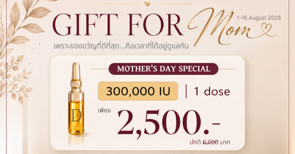 The Best Gift for Mom Is the One You Give Together-mother day- 1-16 August 2026