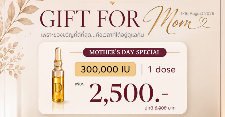 The Best Gift for Mom Is the One You Give Together-mother day- 1-16 August 2026
