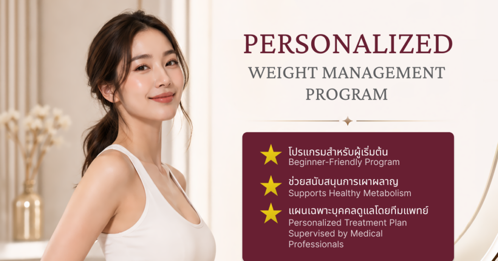 Weight Management Program